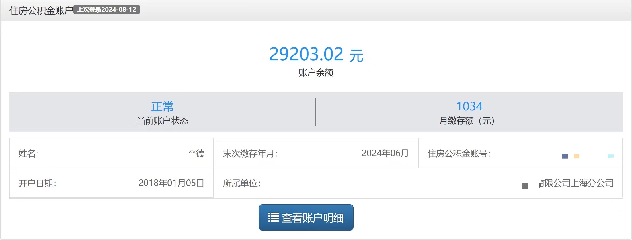 住房公积金提取（真实案例）一招教你快速提出来！