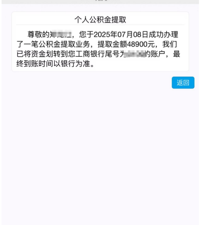 十堰住房公积金提取都是用的哪些方法？