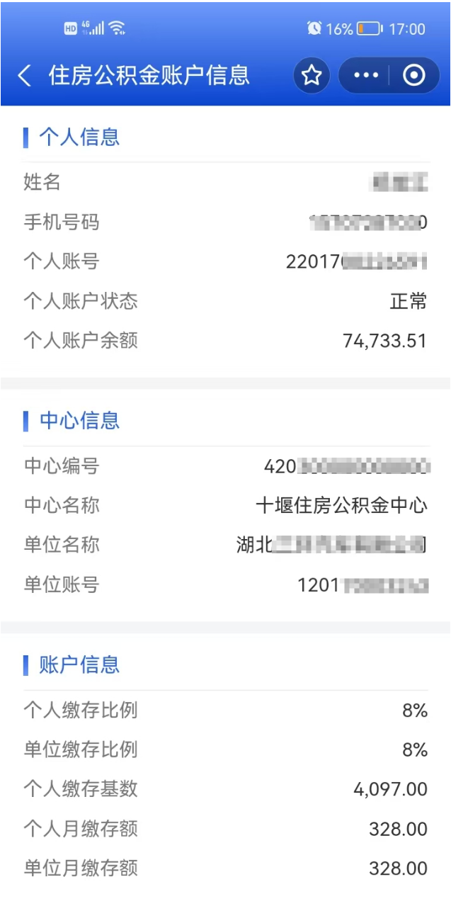 房县住房公积金提取出来都有哪些方法？