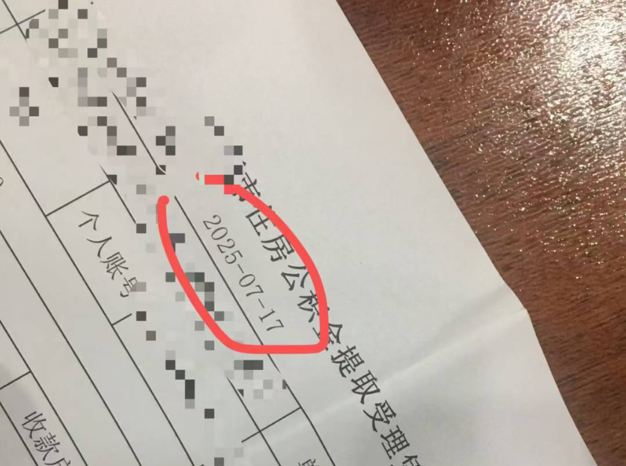 神农架住房公积金提取出来需要具备哪些条件？