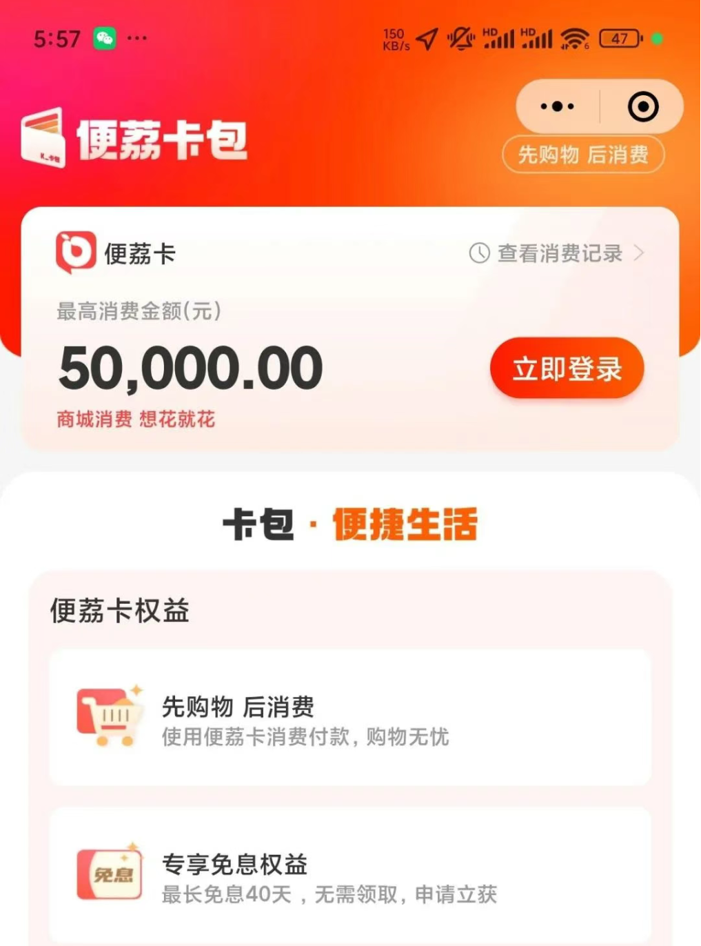 羊小咩便荔卡包通过这几种方法能快速提出来？