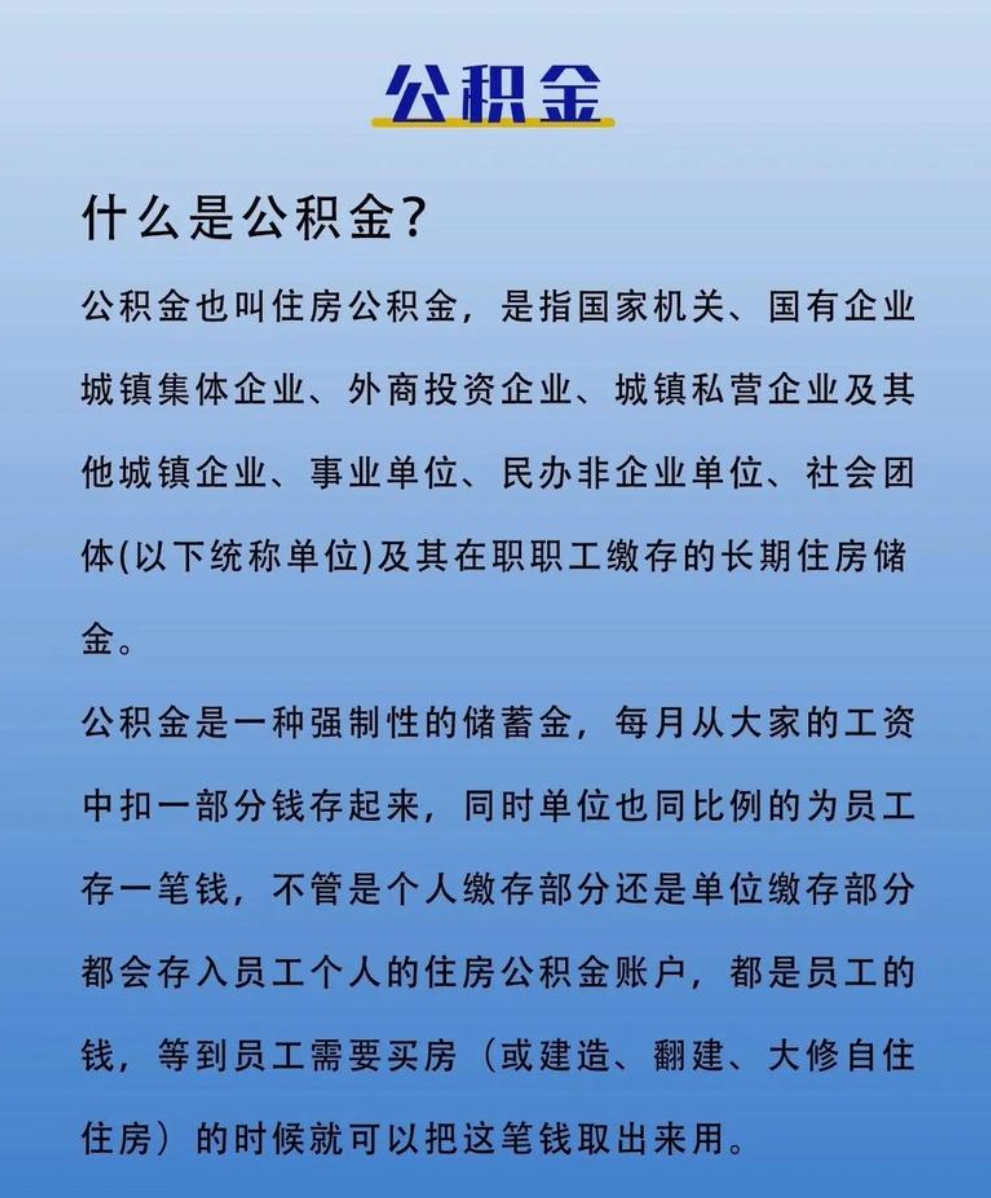 武汉住房公积金在不影响工作的前提下提取的方法？