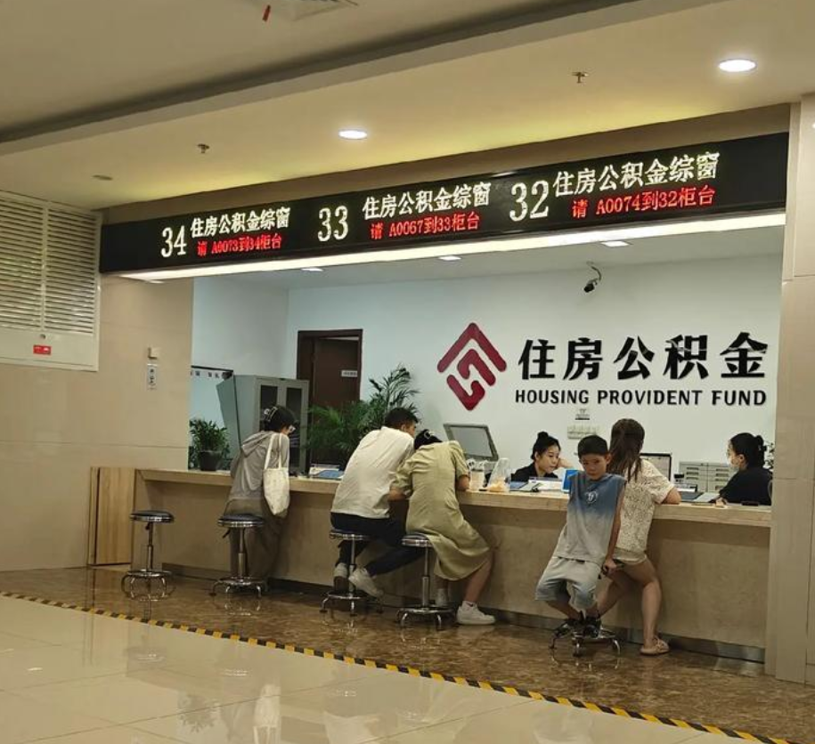 十堰武当山公积金23万用这个方法不到一天全部都提出来了？