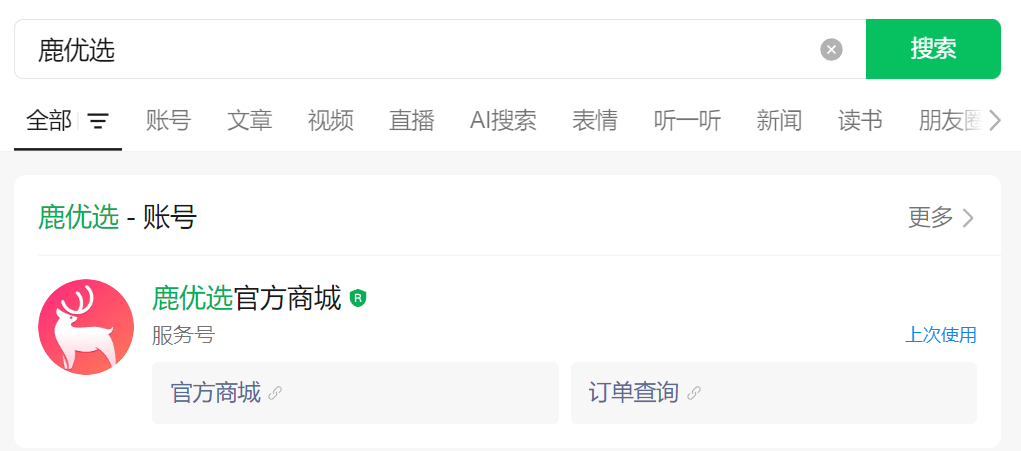 鹿优选商城先享卡、备用金是正规平台吗？如何才能快速把额度取出来的方法？