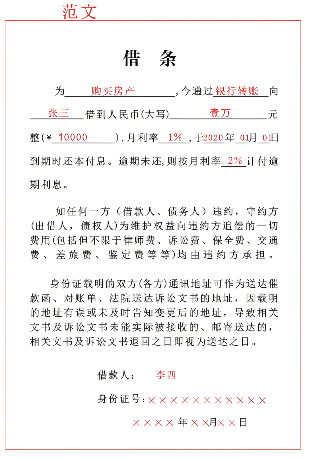 十堰城区私人放款、借贷有需要联系我的电话给你了