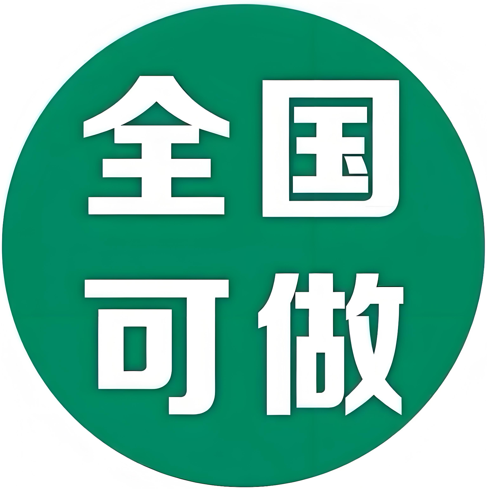十堰私人放款有需要联系我主打一个“利息低”“手续简单”“下款快”