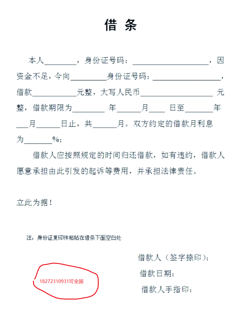 十堰县市上班族只要有工作私人50000内随便借，只要你张口都不是事！