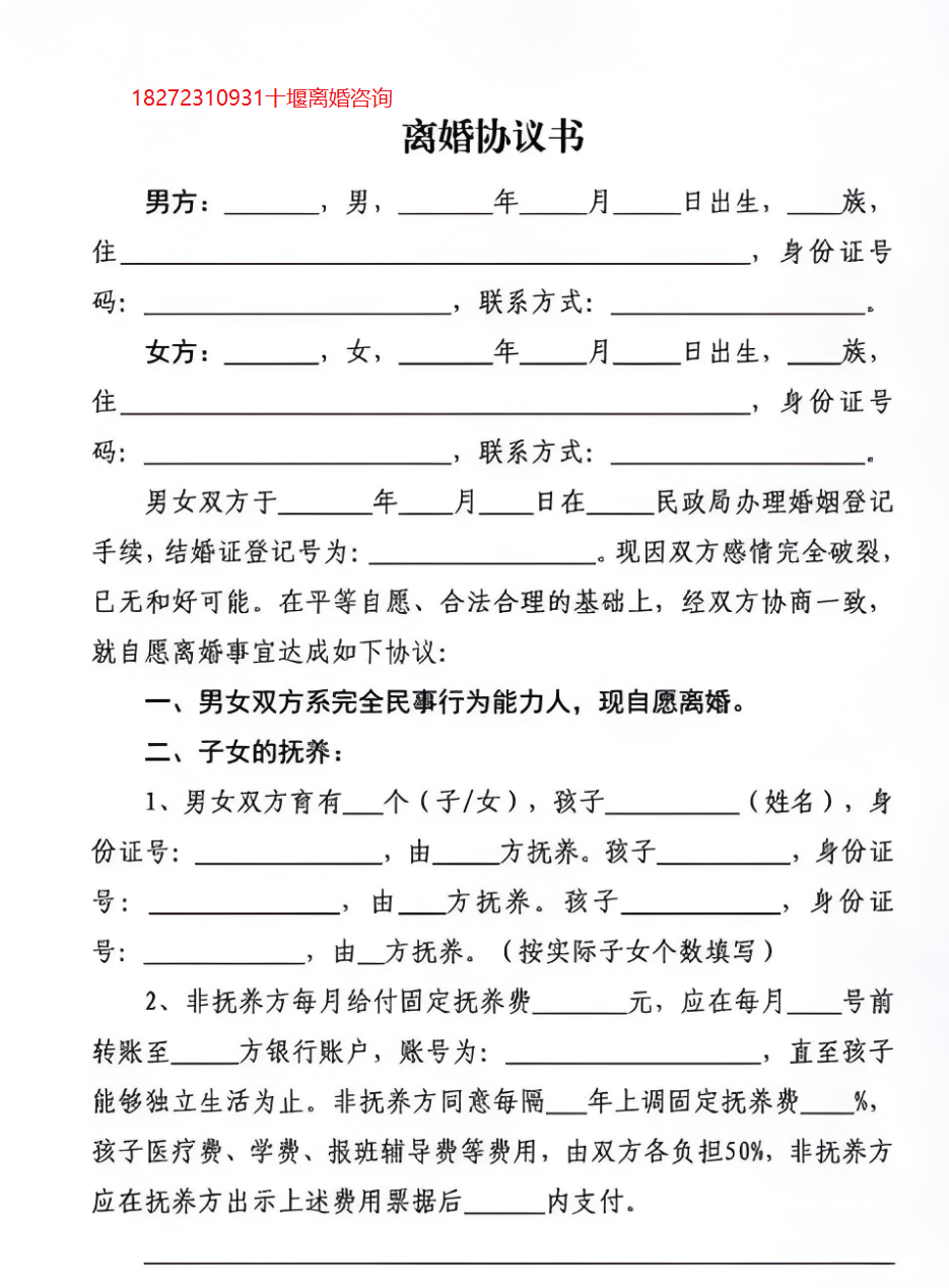 十堰离婚需要准备哪些资料？律师告诉你关于“财产分割”和“抚养权”分配的重要原则？