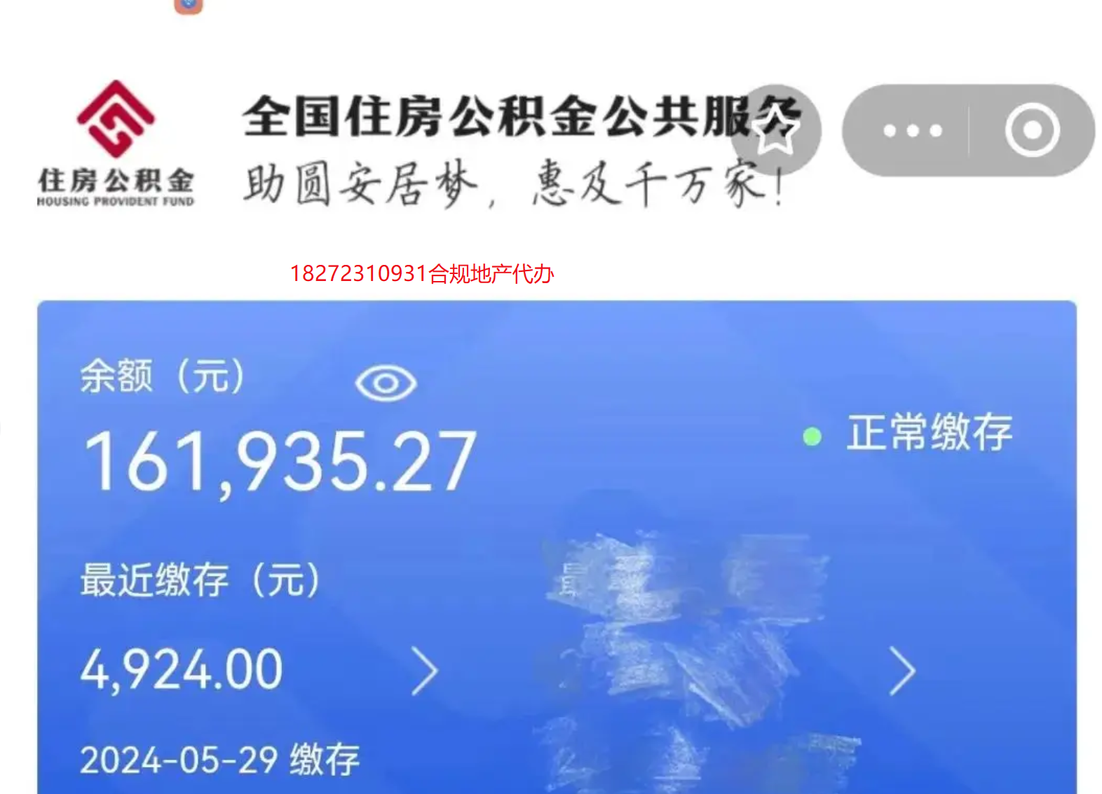 贵州公积金提出来准备这些手续最多3天就能提出来