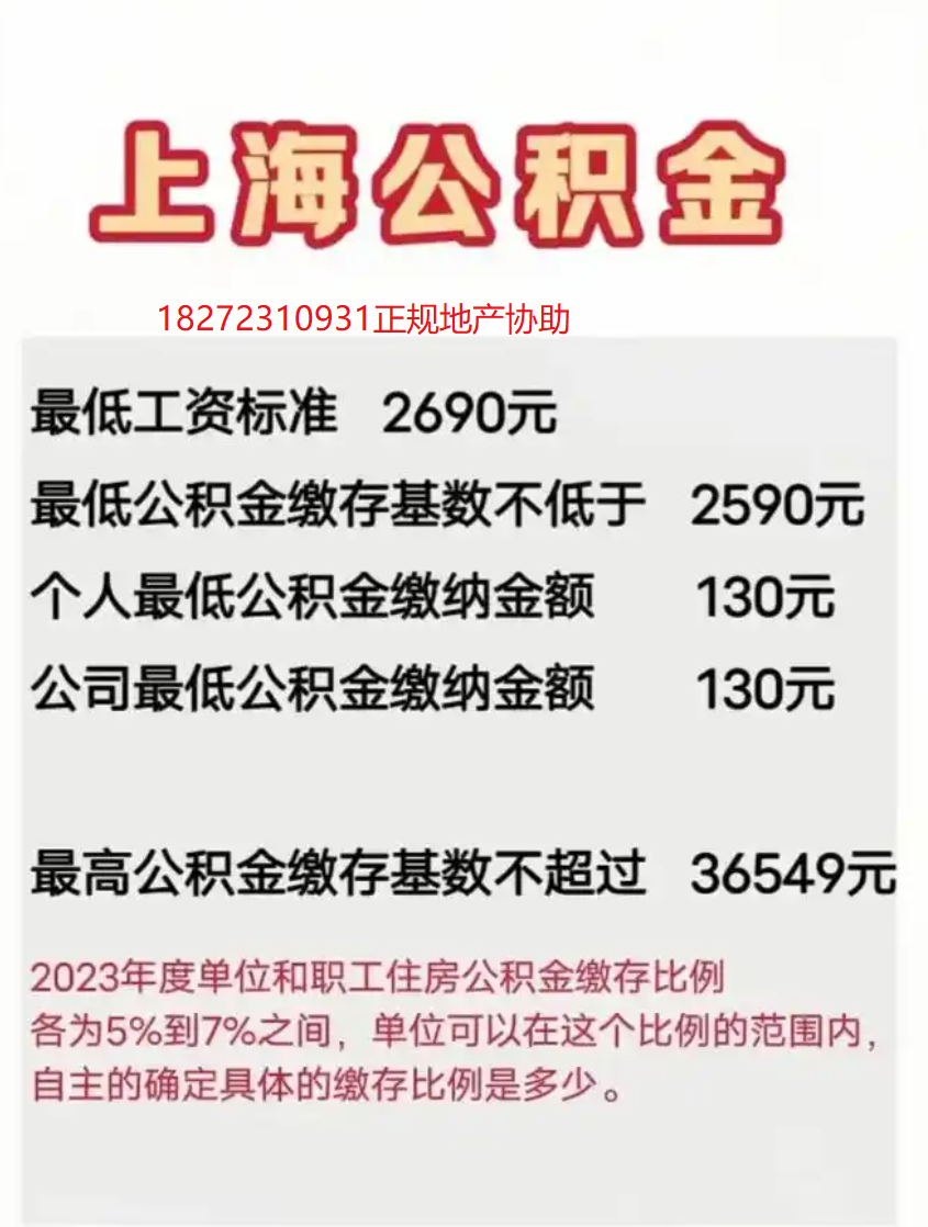上海公积金提取30w准备这些资料不到1天就能全部提出来