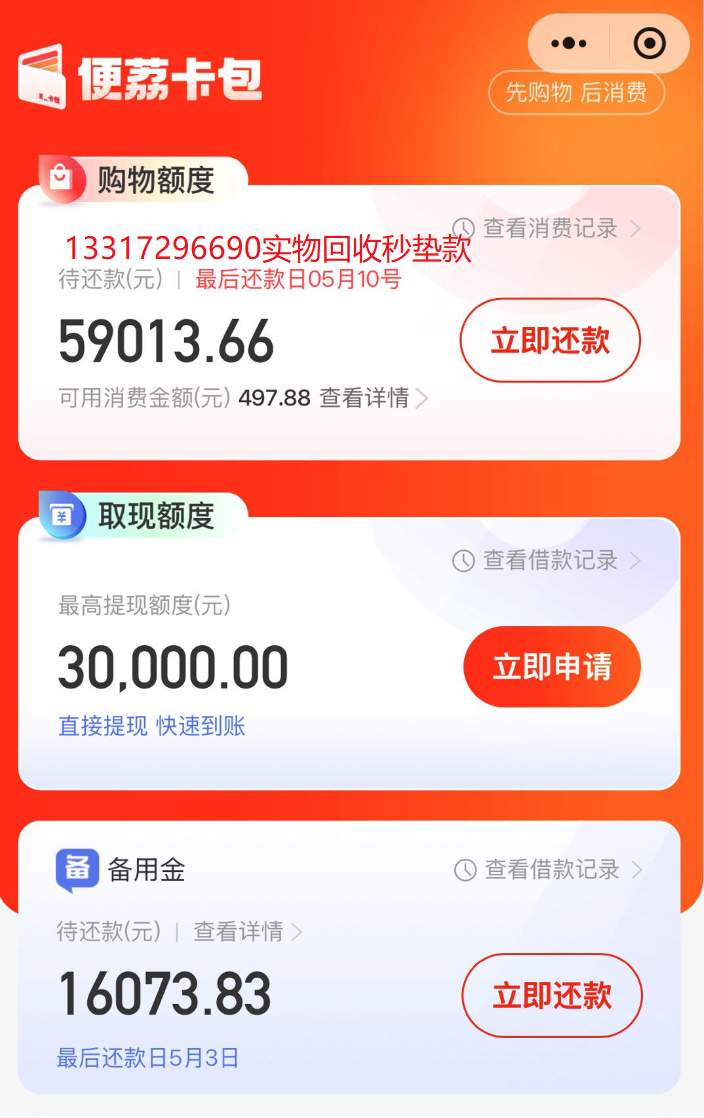 便荔卡包的购物额度如何取现才是比较划算的方法