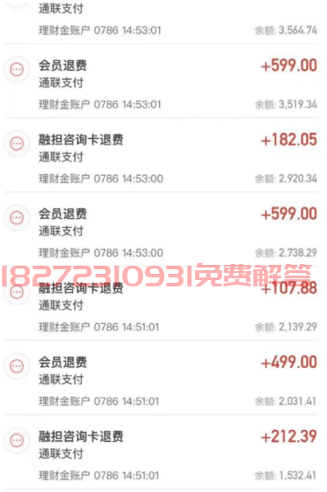 桔多多除了可以退会员费还能退担保费、咨询费等等