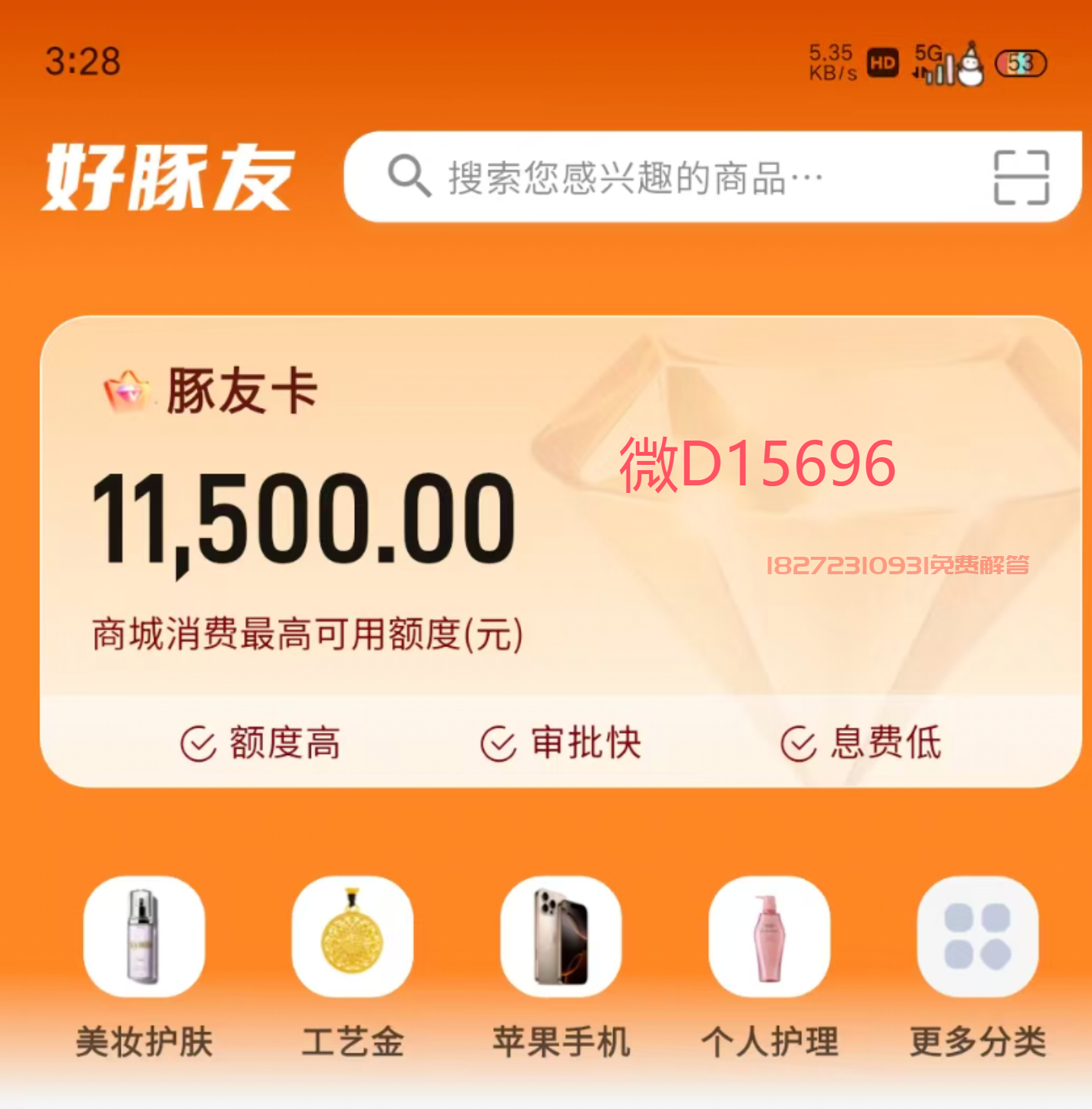 好豚友的豚友卡对比鹿优选的先享卡哪个更好用