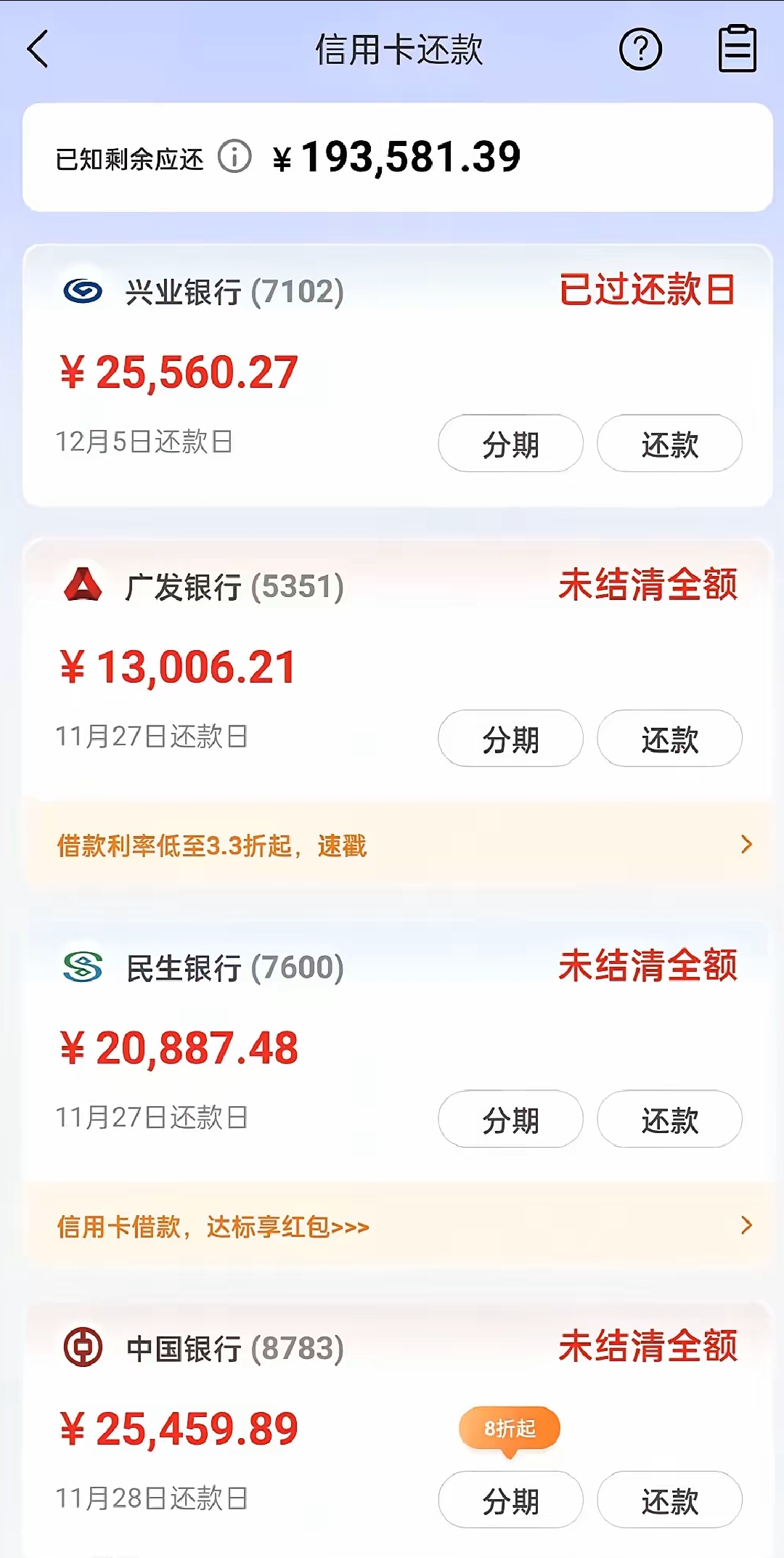 负债高申请哪家信用卡容易下卡(负债高申请哪个银行信用卡)