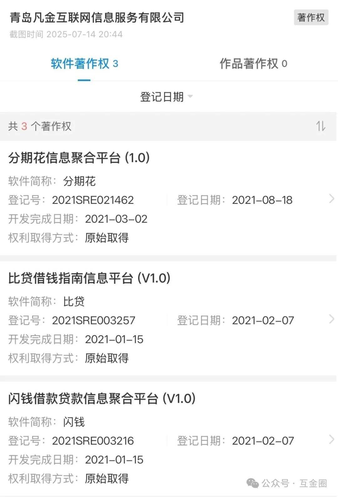 花户有哪些借款平台可以借(花户好下款的网贷口子)