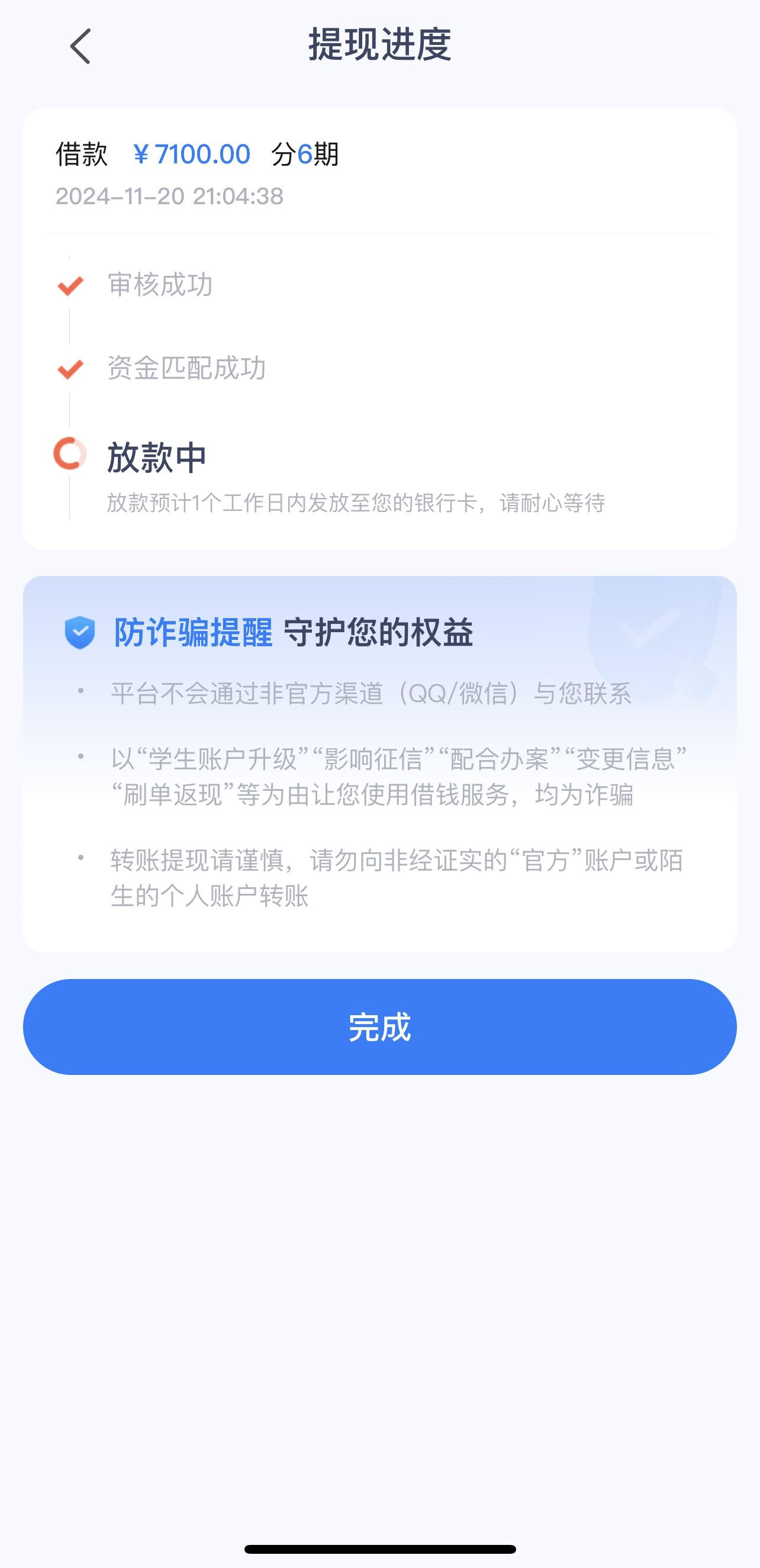 花户融资放款(2021年花户如何能借到钱)