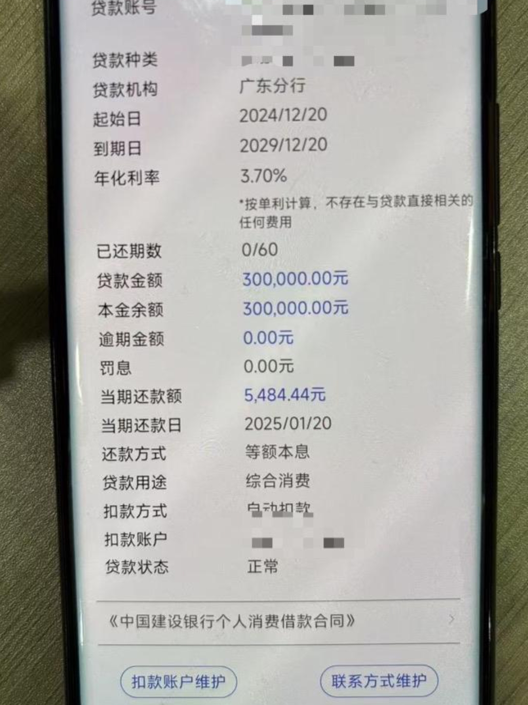 负债高能申请信用贷款吗!负债很高的情况下还能贷款吗